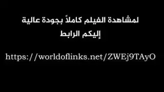 ام مع زوج ابنتها