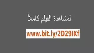 عربي صريح: نيك خفي مع زوجة الأخ