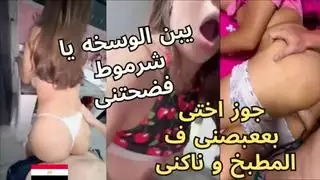 نيك على طاولة المطبخ: يدخل زبه في طيزي ويكتم صوتي لأبقى صامتة